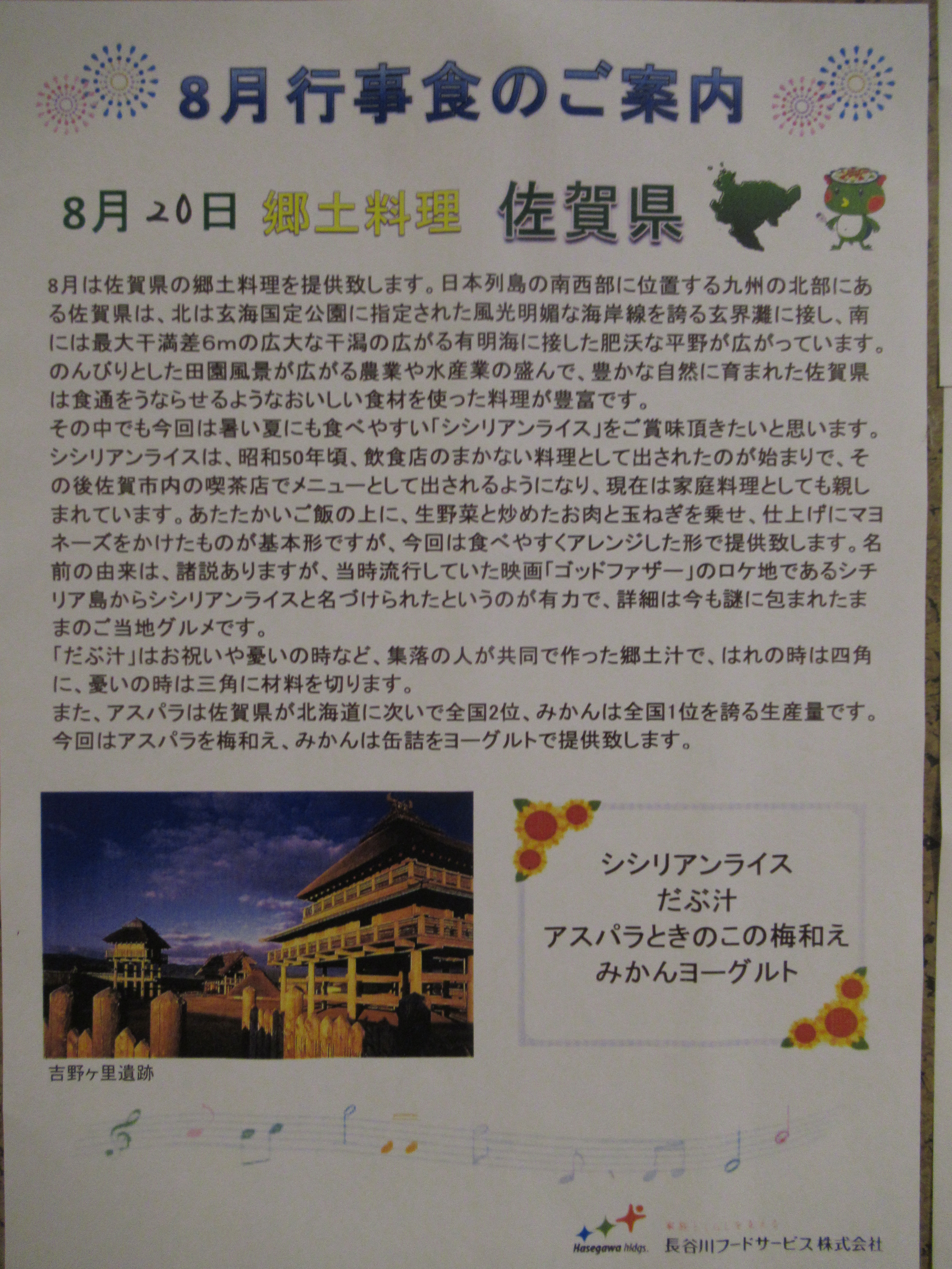 有料老人ホームはhitowaケアサービスのイリーゼへ 公式 イリーゼ日記